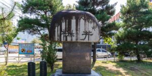 초정 약수터 탄산수 청주온천